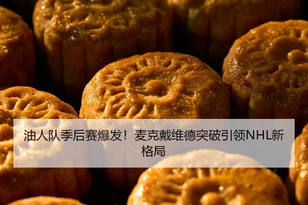 you-ren-dui-ji-hou-sai-bao-fa-mai-ke-dai-wei-de-tu-po-yin-ling-xin-ge-ju-2-719.jpg