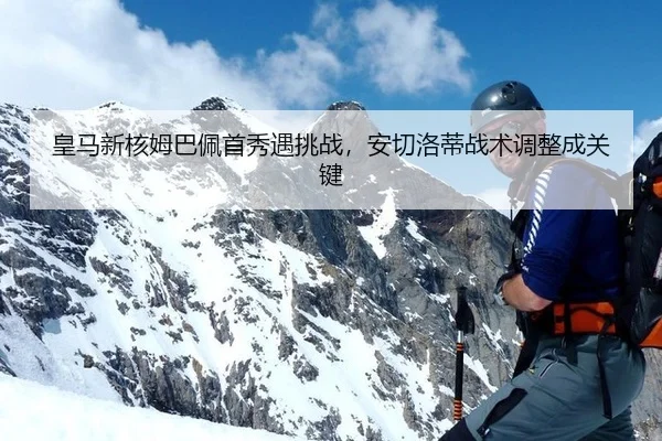 huang-ma-xin-he-mu-ba-pei-shou-xiu-yu-tiao-zhan-an-qie-luo-di-zhan-shu-tiao-zheng-cheng-guan-jian-2-492.jpg